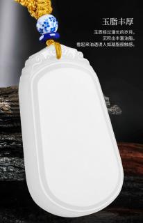 7000年和田玉羊脂白随型平安无事牌吊坠玉牌玉石挂件带证书