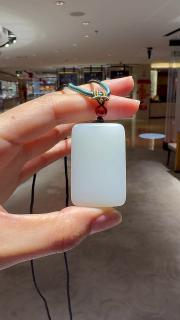 和田玉无事牌